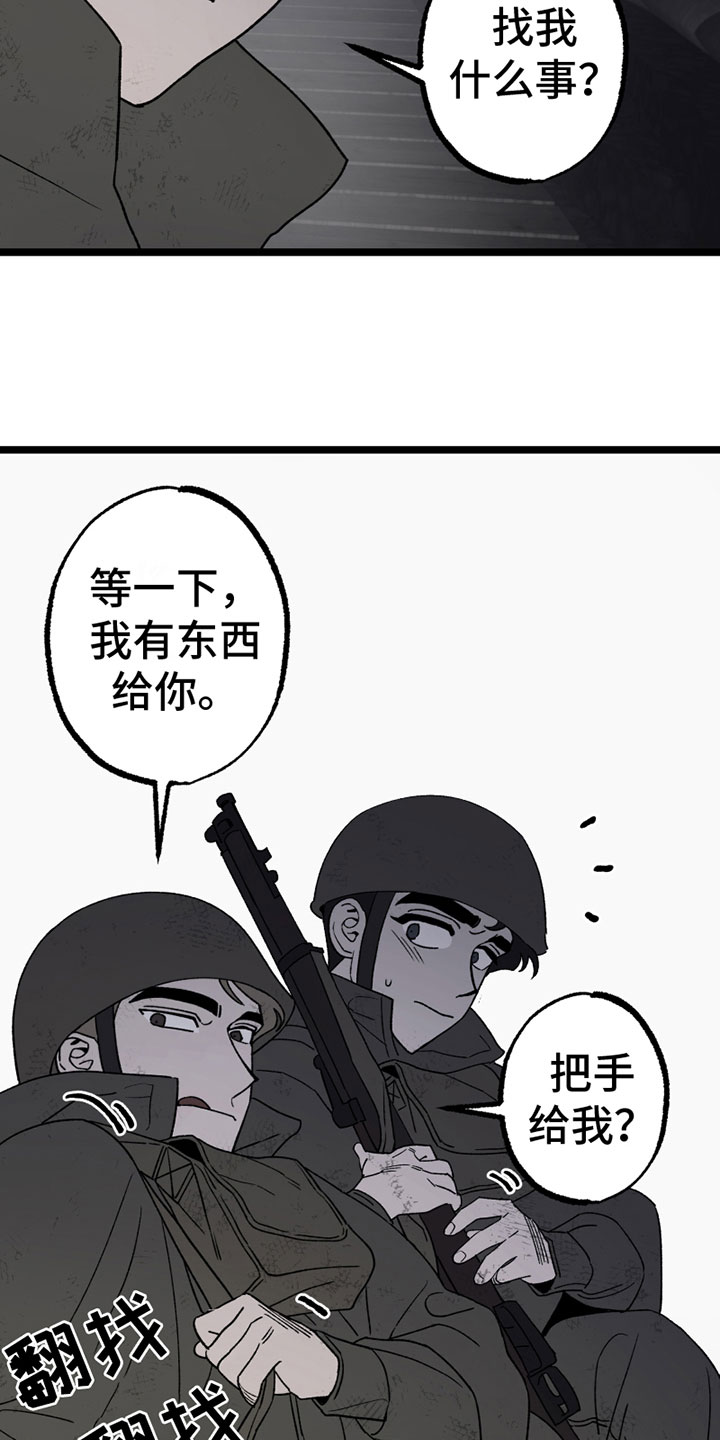 《最后的战役》第10章照顾 第7页