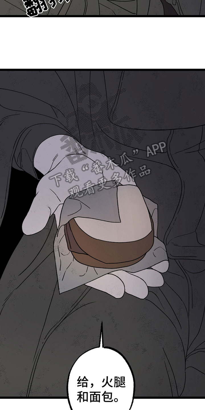 《最后的战役》第10章照顾 第8页