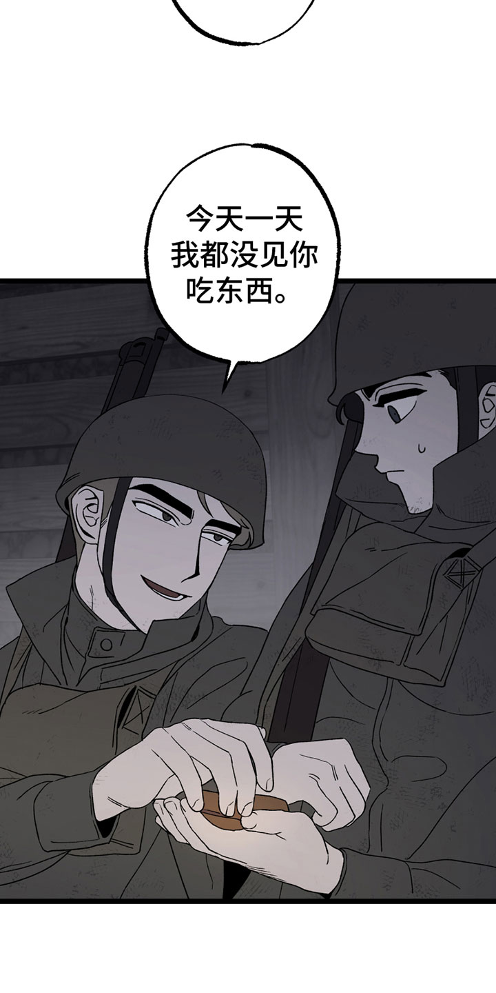 《最后的战役》第10章照顾 第9页