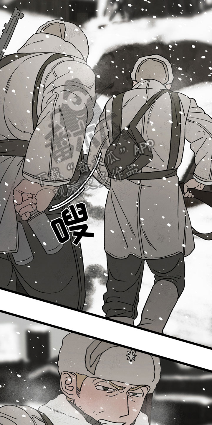 《最后的战役》第13章劝告 第10页