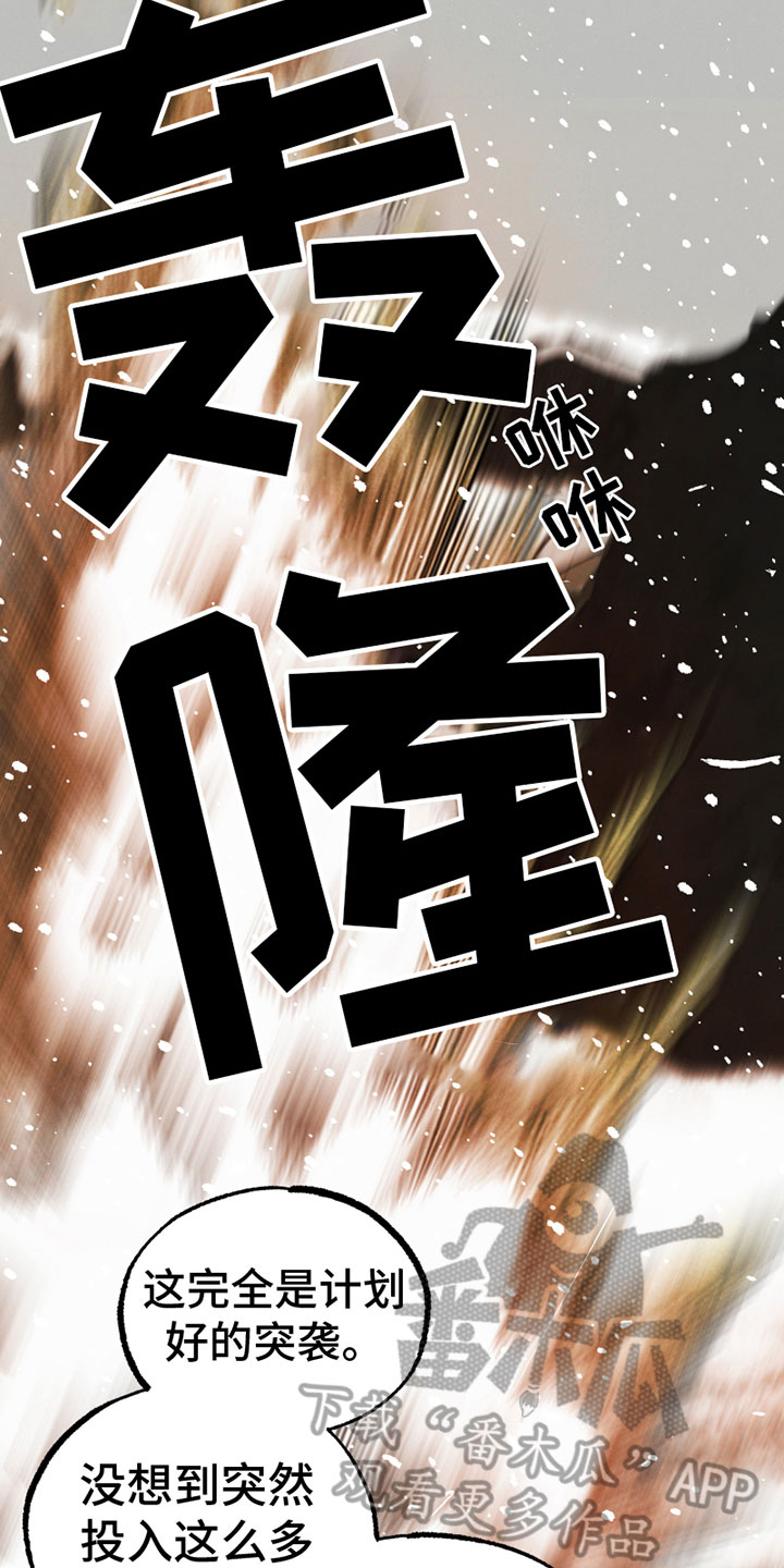 《最后的战役》第13章劝告 第12页