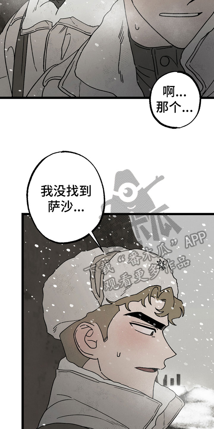 《最后的战役》第13章劝告 第14页
