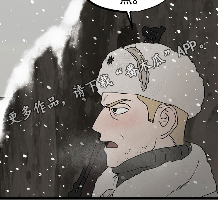 《最后的战役》第13章劝告 第18页
