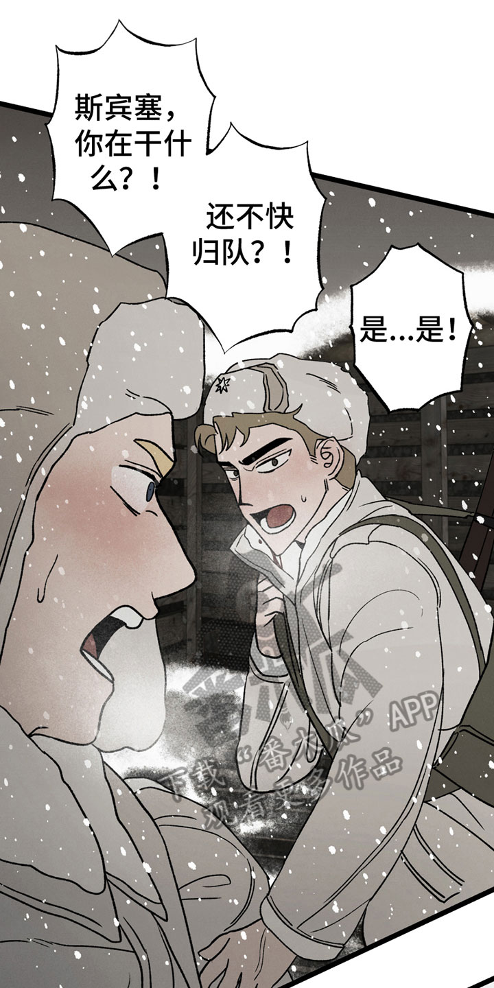 《最后的战役》第13章劝告 第1页