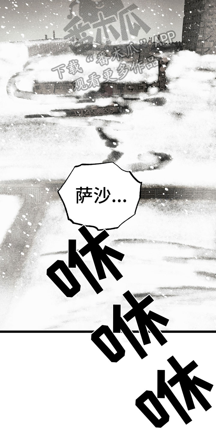 《最后的战役》第13章劝告 第6页