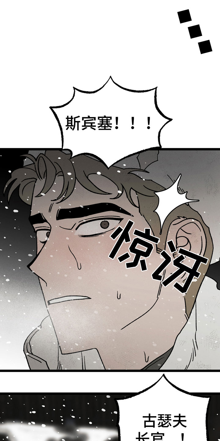 《最后的战役》第13章劝告 第7页