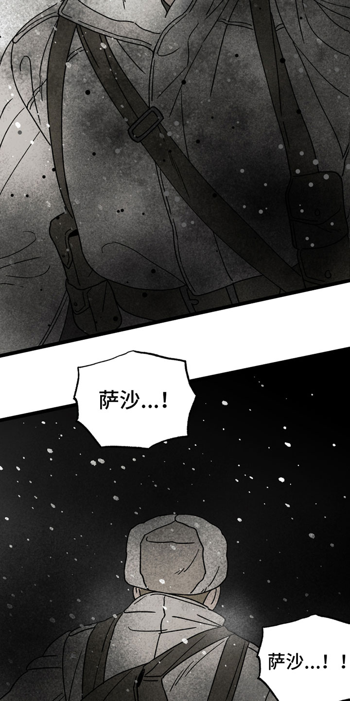 《最后的战役》第14章担忧 第13页