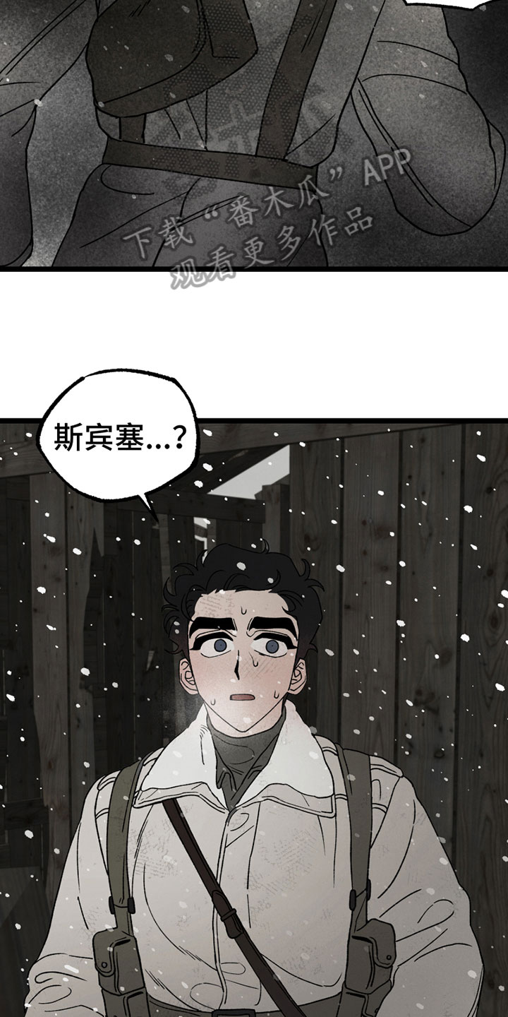 《最后的战役》第14章担忧 第14页