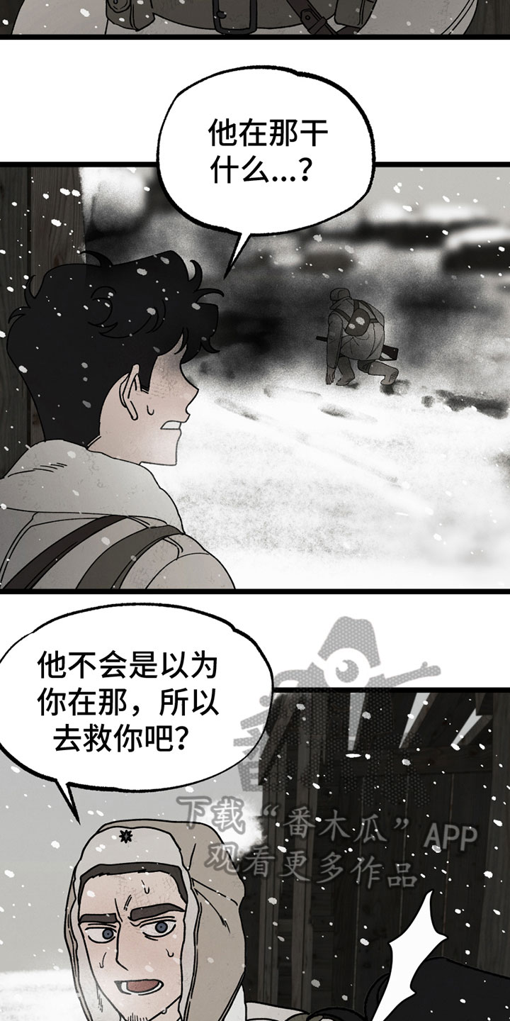 《最后的战役》第14章担忧 第15页