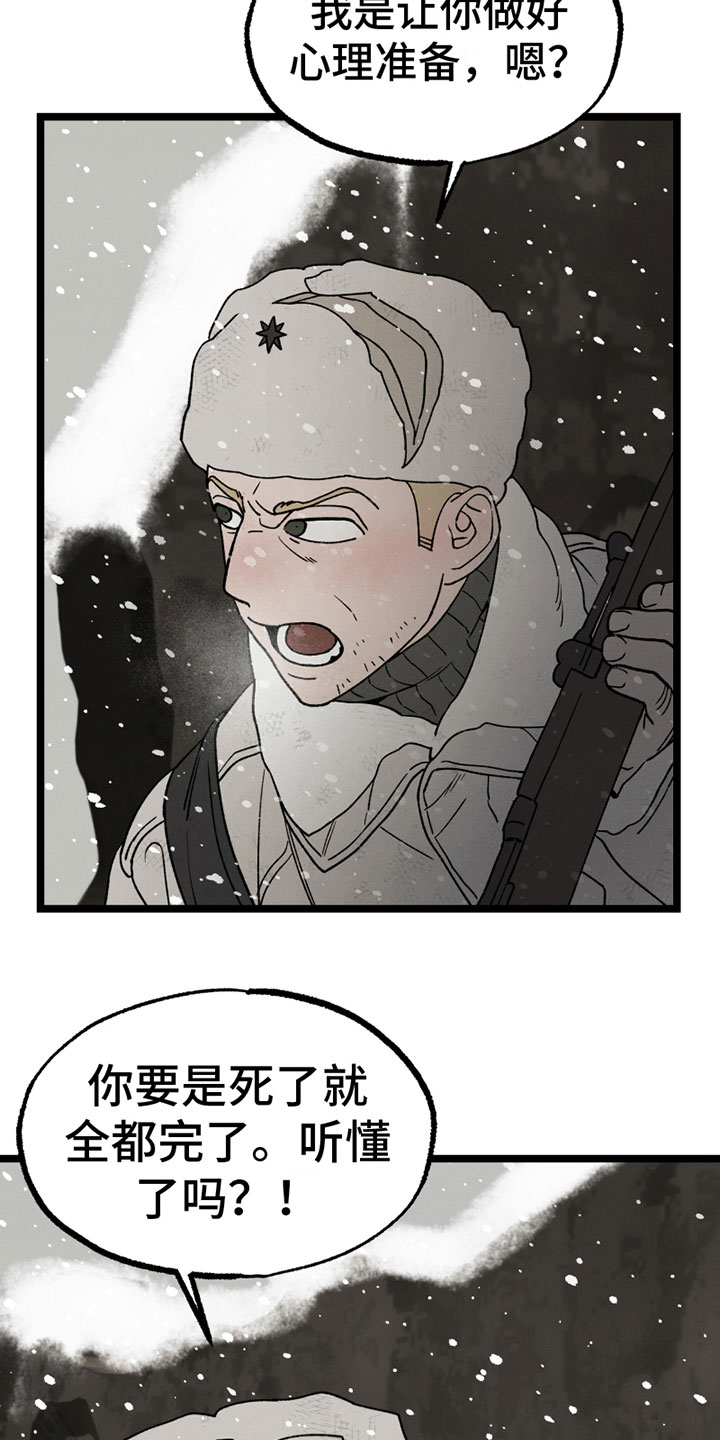 《最后的战役》第14章担忧 第2页