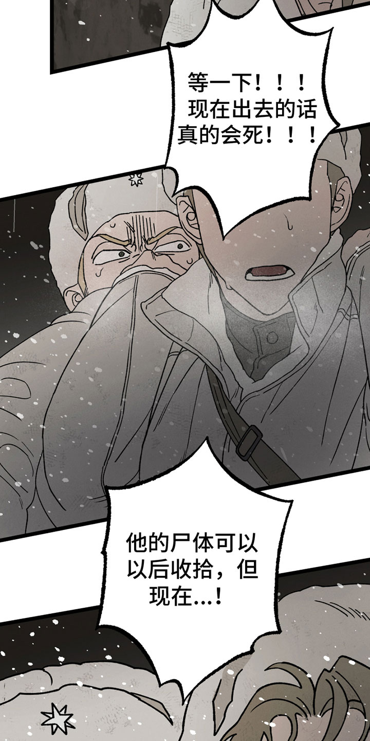 《最后的战役》第14章担忧 第8页
