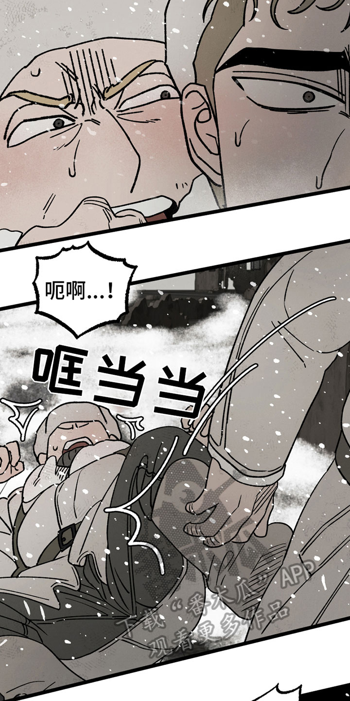 《最后的战役》第14章担忧 第9页