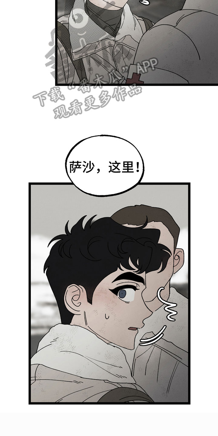 《最后的战役》第15章中弹 第16页