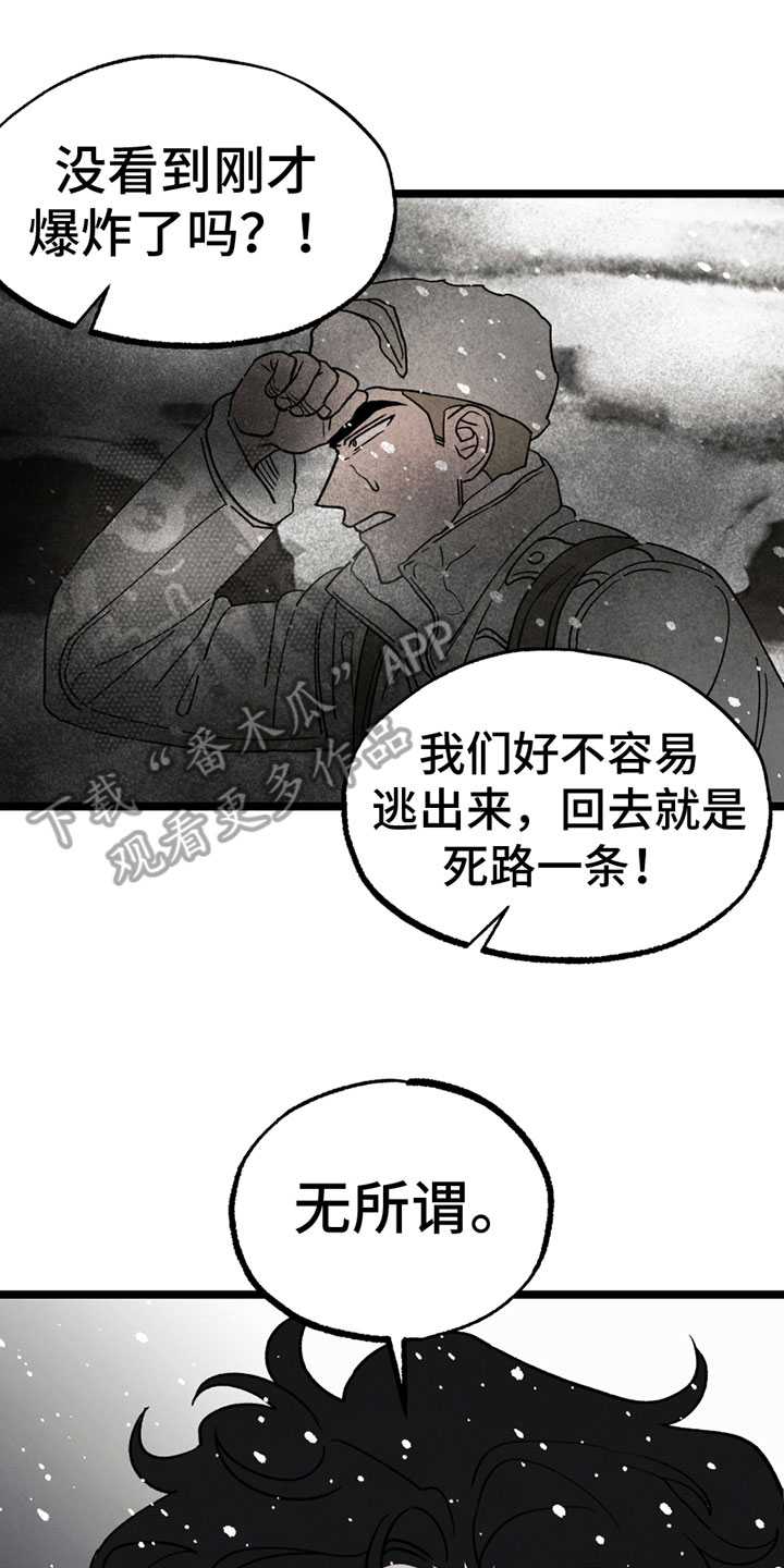 《最后的战役》第15章中弹 第1页