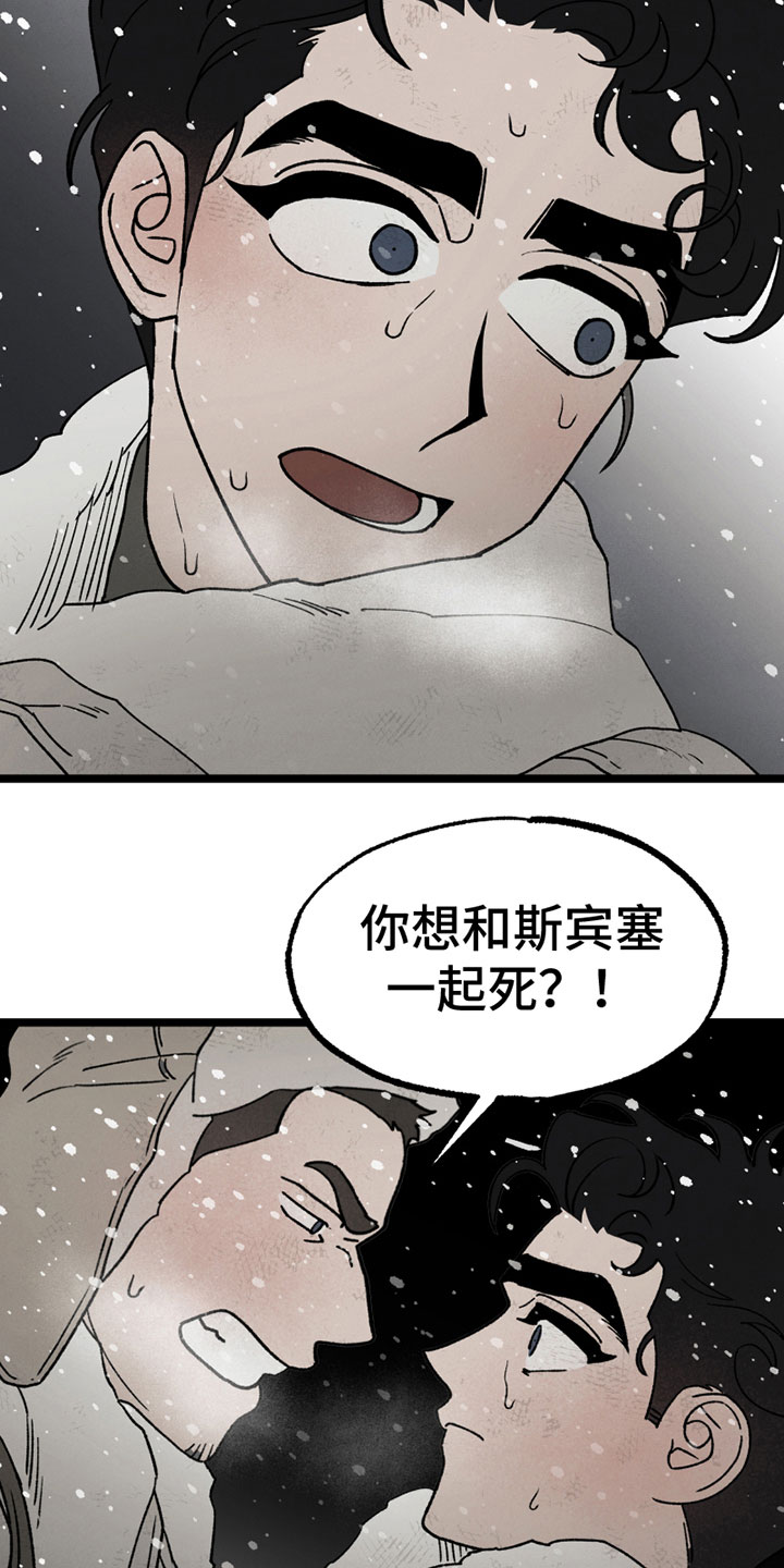 《最后的战役》第15章中弹 第2页
