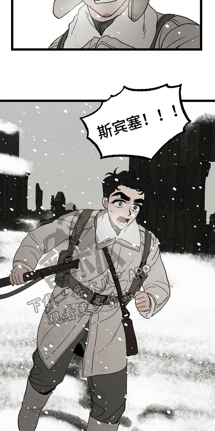 《最后的战役》第15章中弹 第5页
