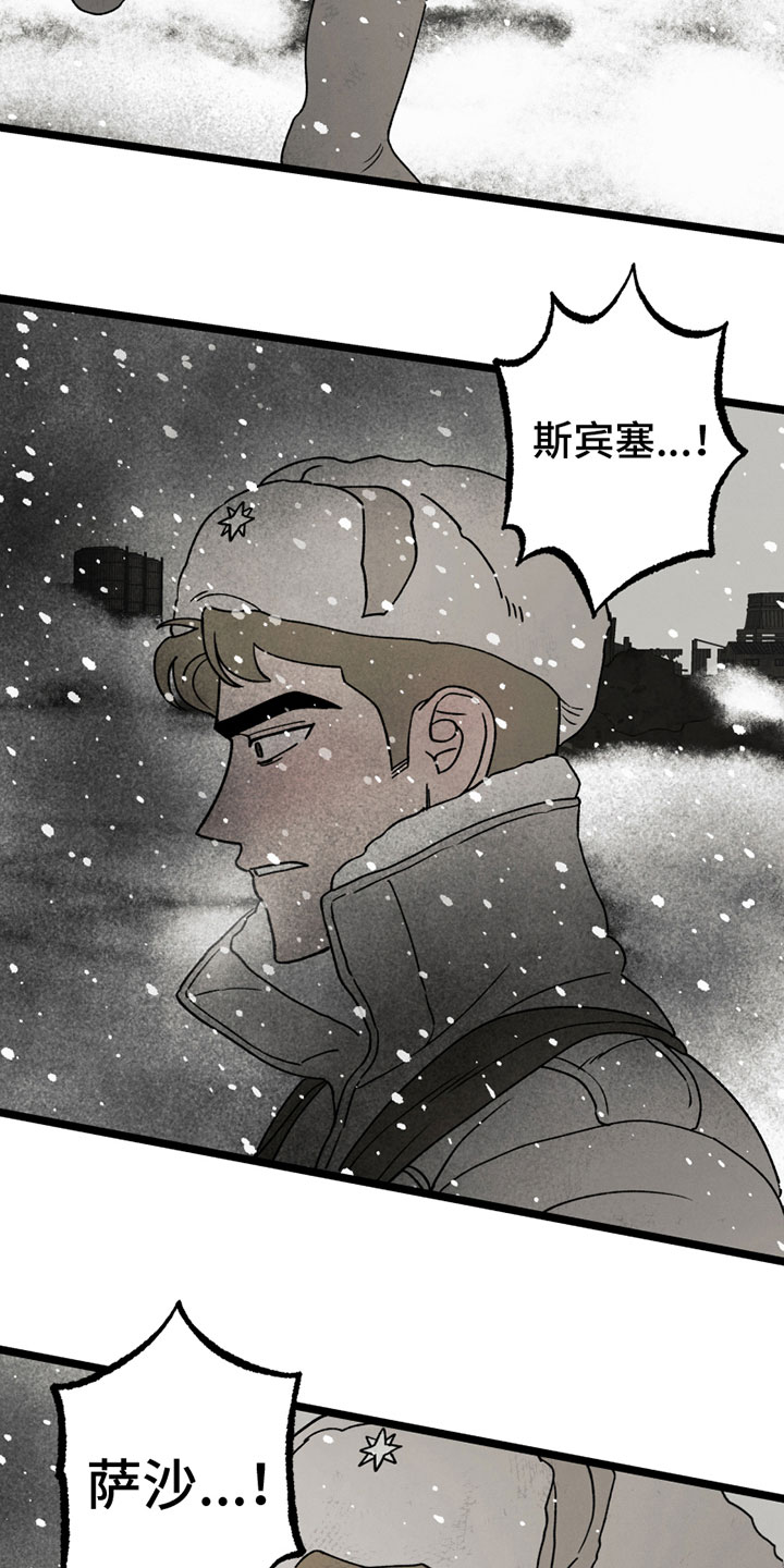 《最后的战役》第15章中弹 第6页