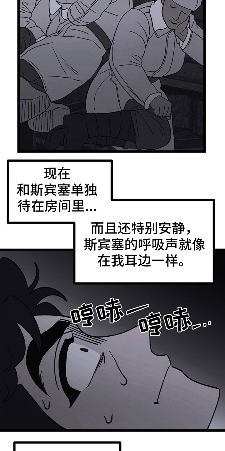《最后的战役》第17章胡思乱想 第12页