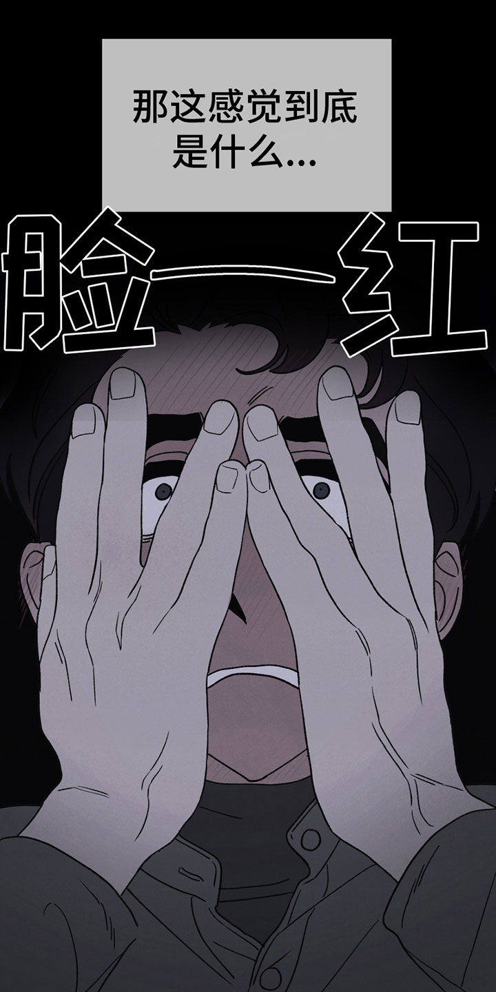 《最后的战役》第17章胡思乱想 第14页