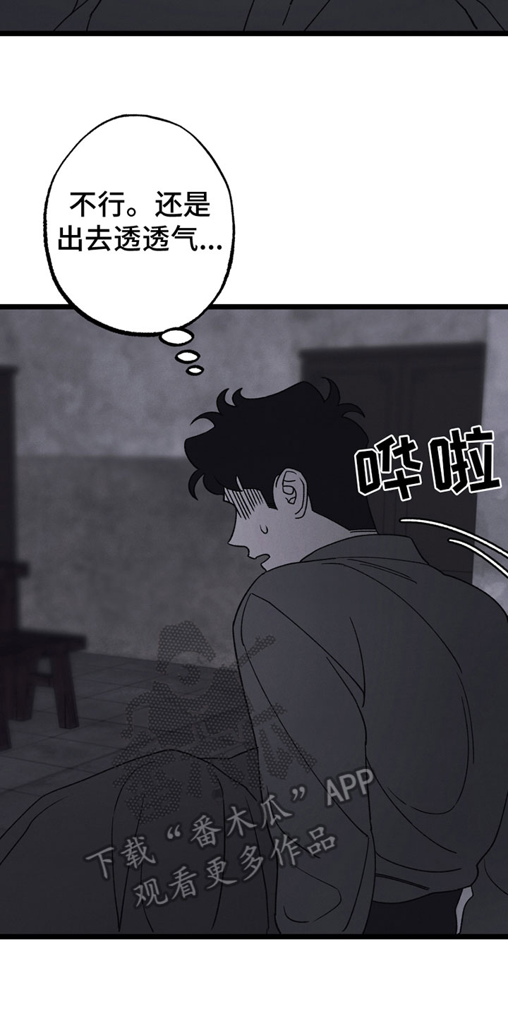 《最后的战役》第17章胡思乱想 第15页