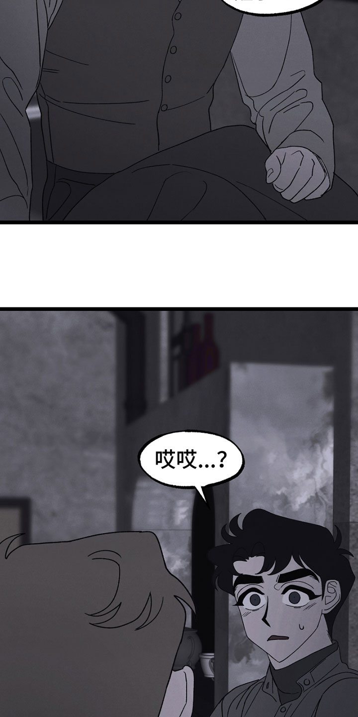 《最后的战役》第17章胡思乱想 第17页