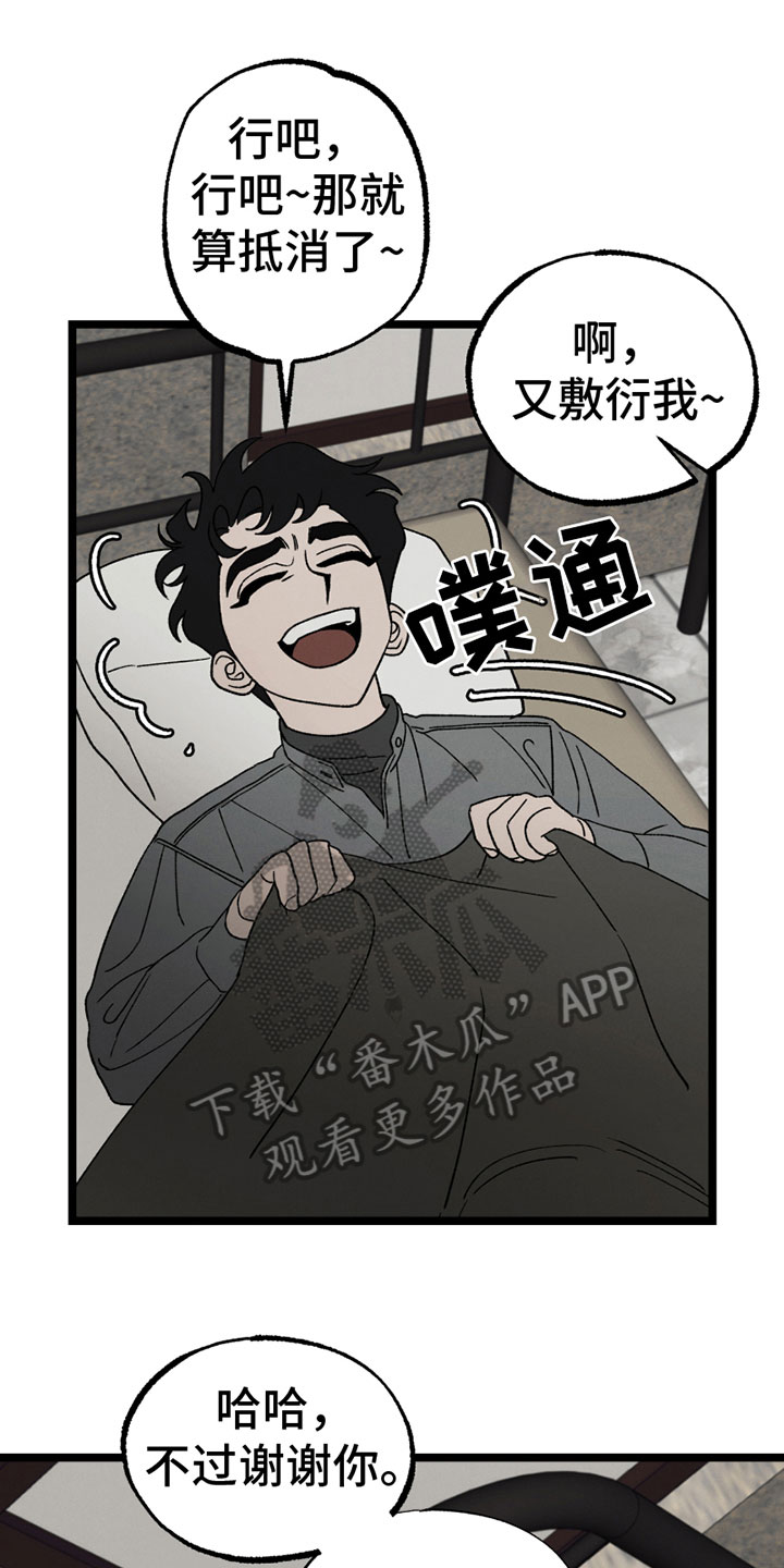 《最后的战役》第17章胡思乱想 第1页
