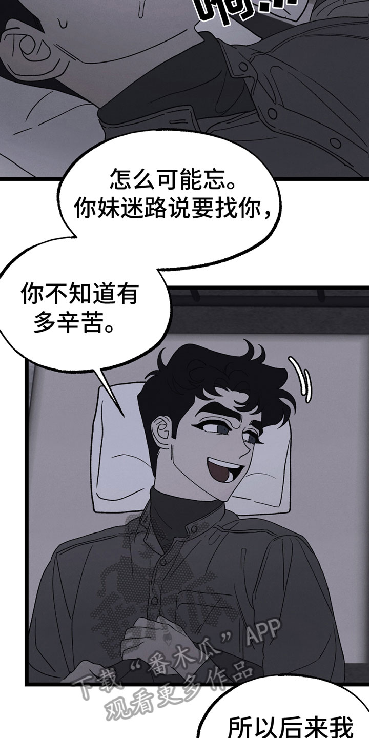 《最后的战役》第17章胡思乱想 第7页