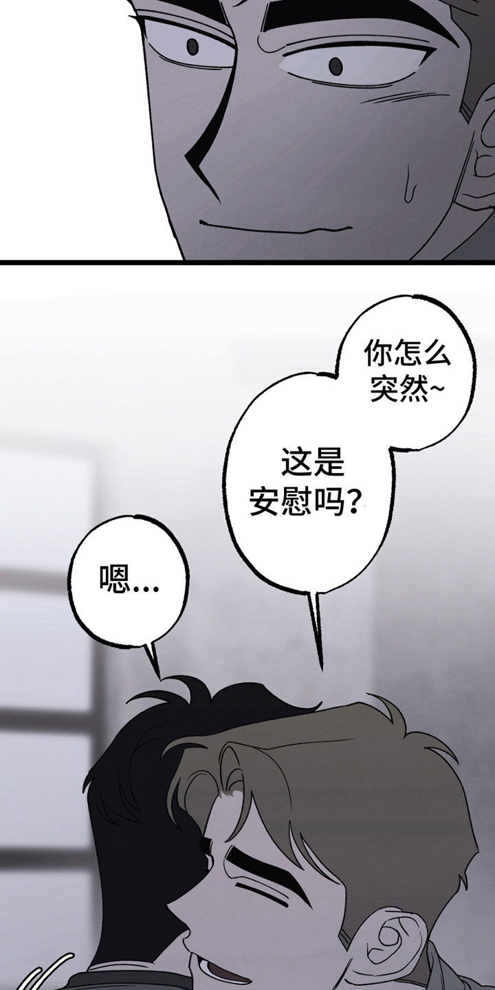 《最后的战役》第18章睡不着 第10页