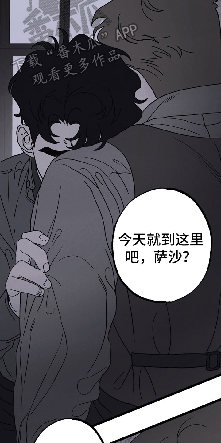 《最后的战役》第18章睡不着 第17页