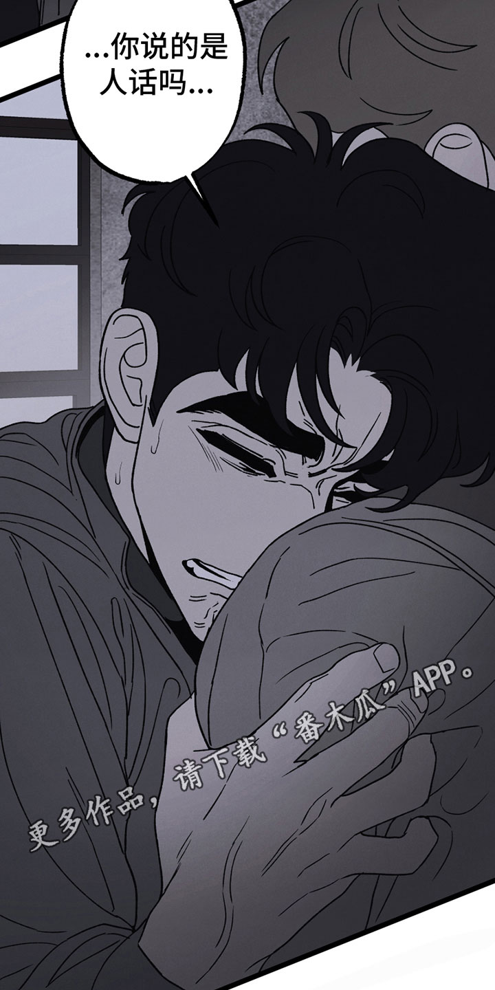 《最后的战役》第18章睡不着 第18页