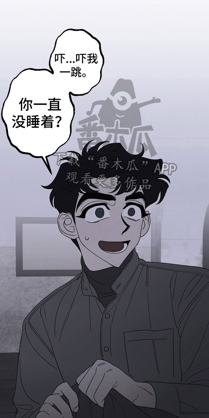 《最后的战役》第18章睡不着 第1页