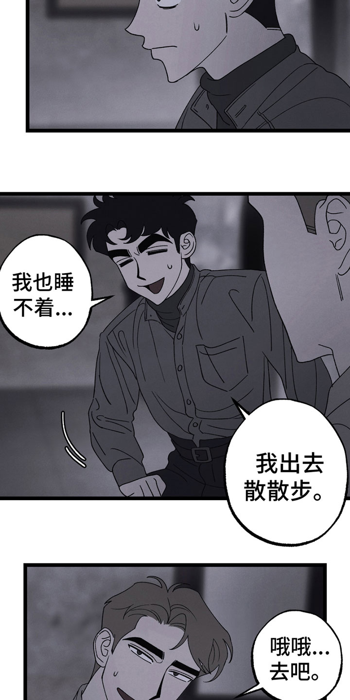 《最后的战役》第18章睡不着 第4页