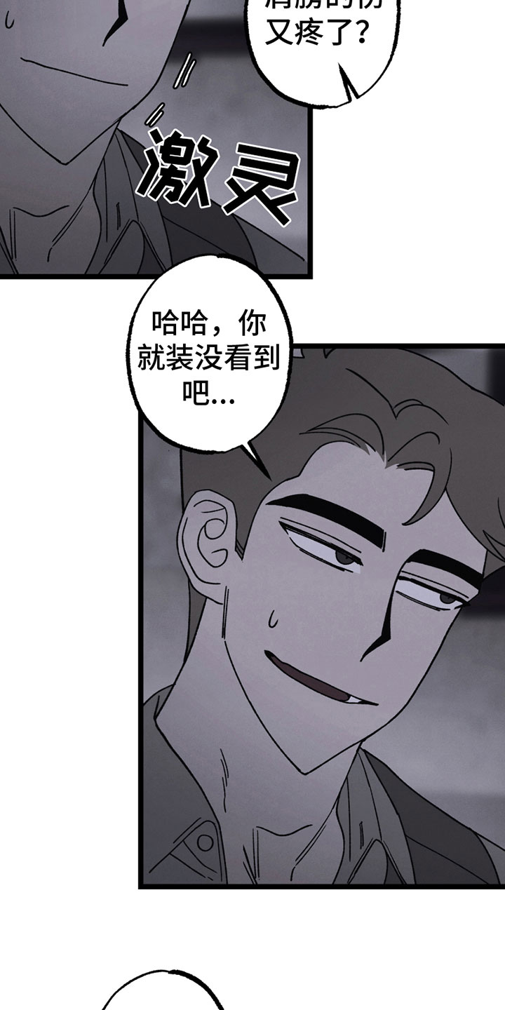 《最后的战役》第18章睡不着 第6页