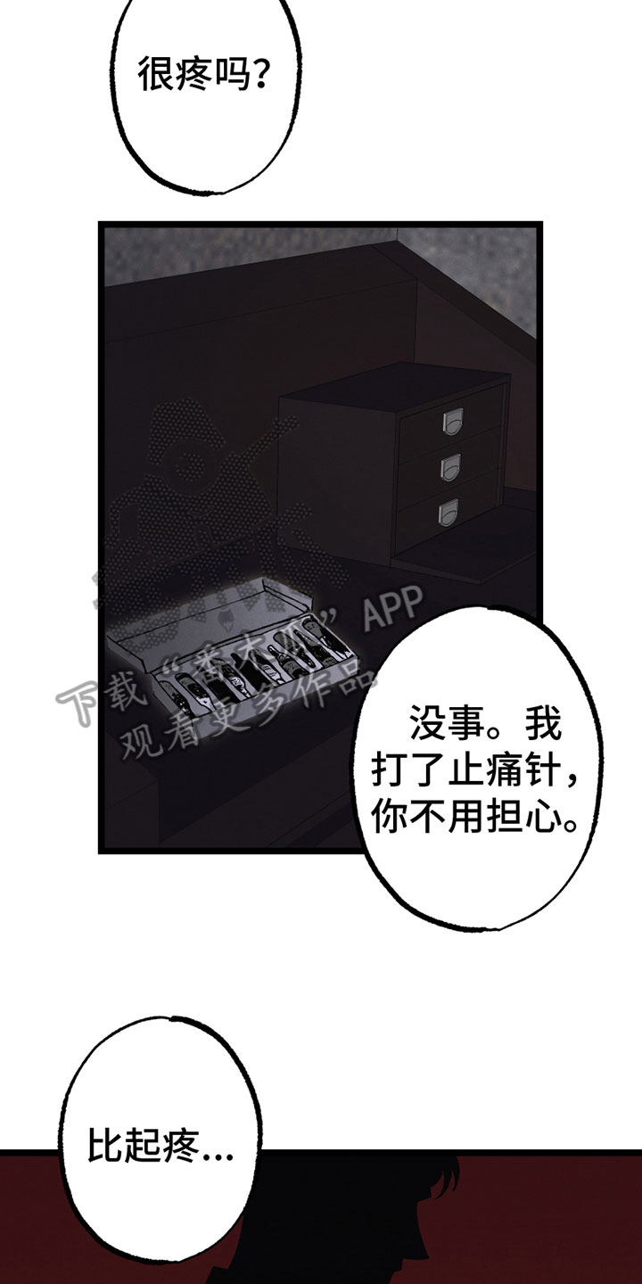 《最后的战役》第18章睡不着 第7页