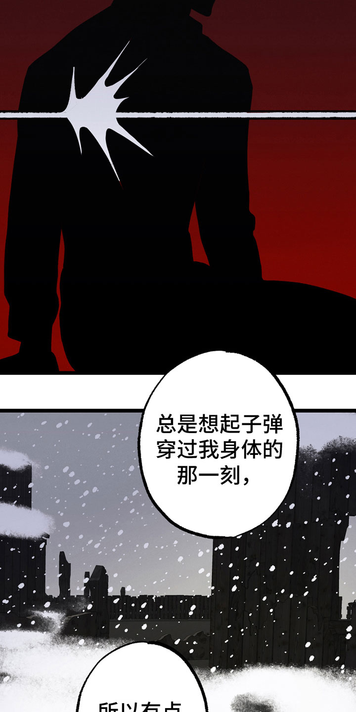 《最后的战役》第18章睡不着 第8页