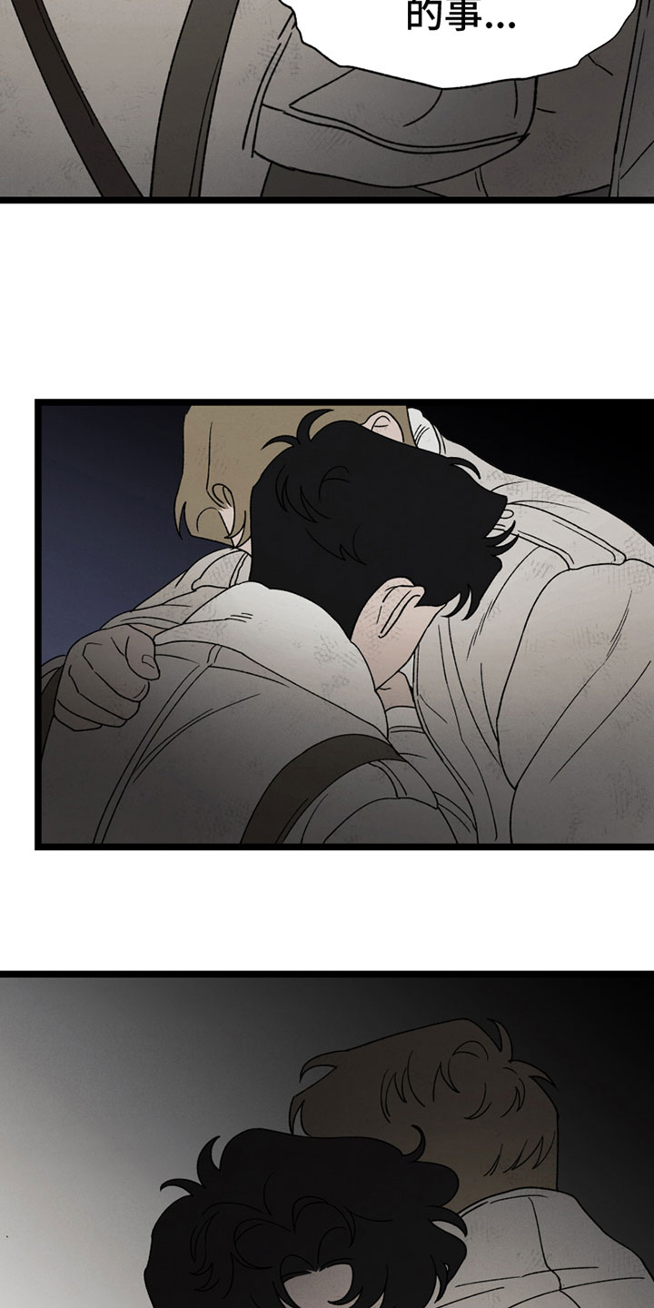《最后的战役》第16章保证 第10页