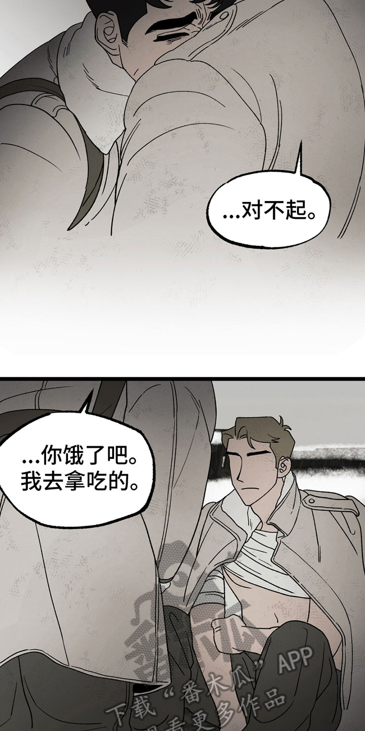 《最后的战役》第16章保证 第11页
