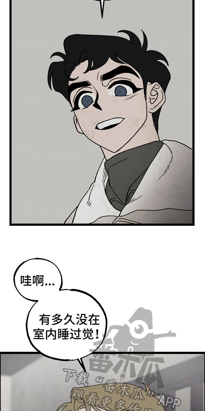 《最后的战役》第16章保证 第14页