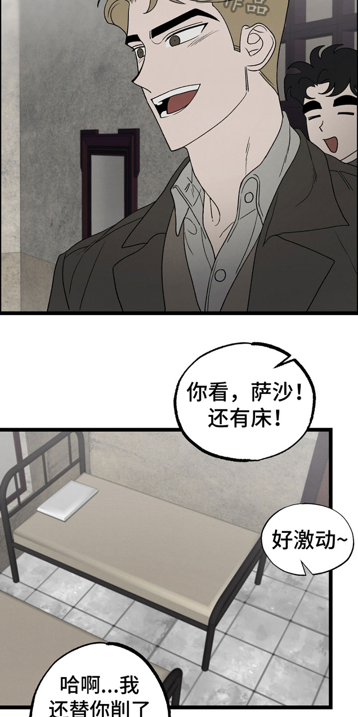 《最后的战役》第16章保证 第15页