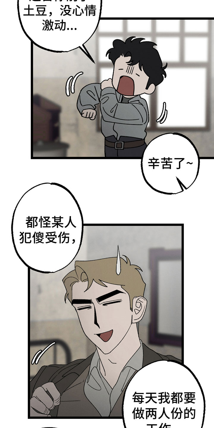 《最后的战役》第16章保证 第16页