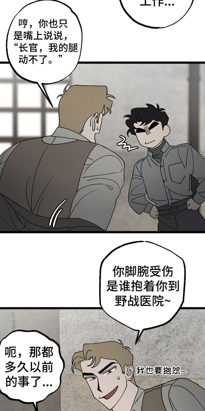 《最后的战役》第16章保证 第17页