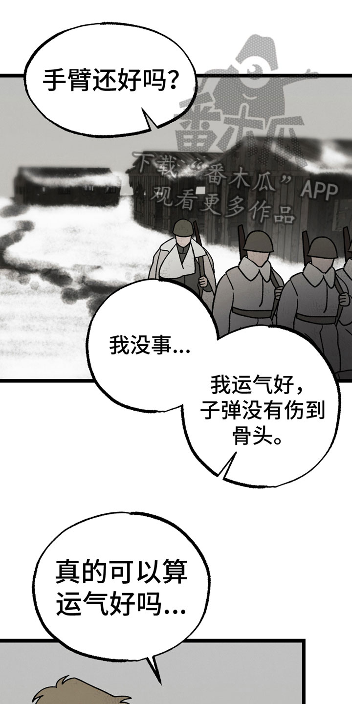 《最后的战役》第16章保证 第1页