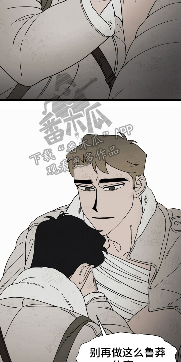 《最后的战役》第16章保证 第9页