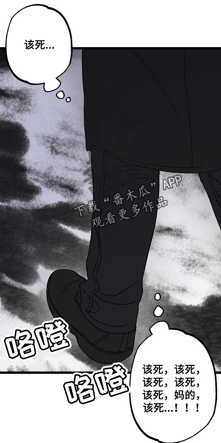 《最后的战役》第20章带我一个 第12页