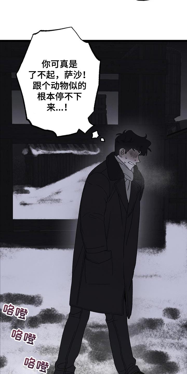 《最后的战役》第20章带我一个 第13页