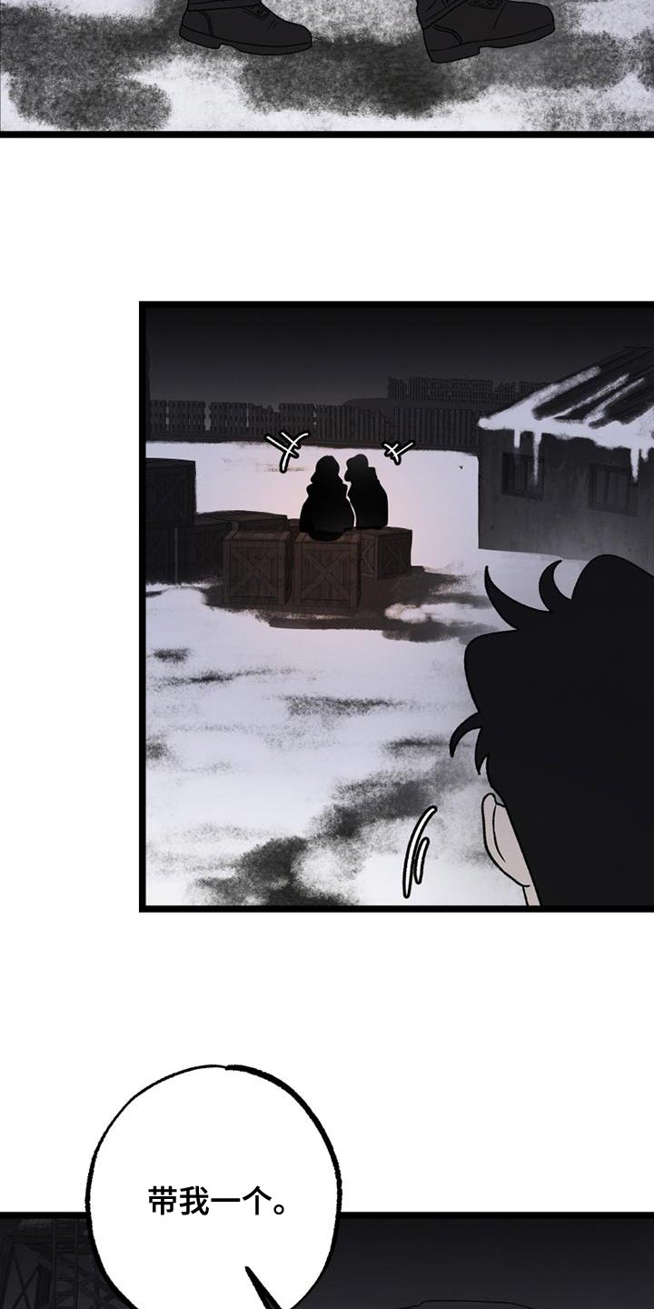 《最后的战役》第20章带我一个 第14页