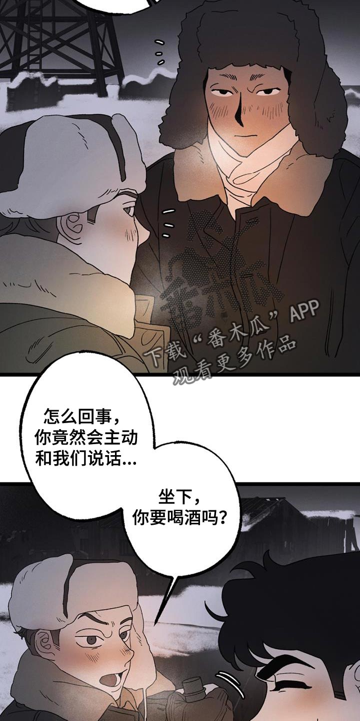 《最后的战役》第20章带我一个 第15页
