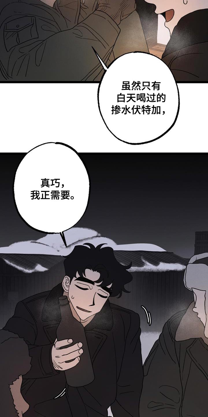 《最后的战役》第20章带我一个 第16页