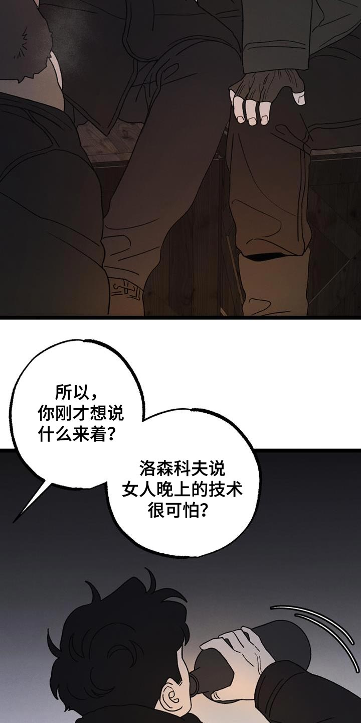 《最后的战役》第20章带我一个 第17页