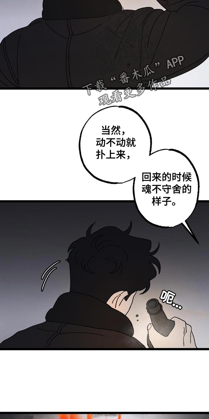 《最后的战役》第20章带我一个 第18页